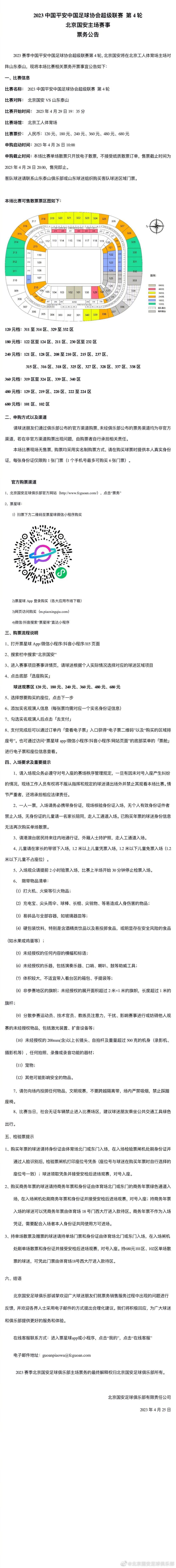 据知名记者斯基拉报道，皇马已经向曼联询问了瓦拉内在冬窗回归皇马的可能性。